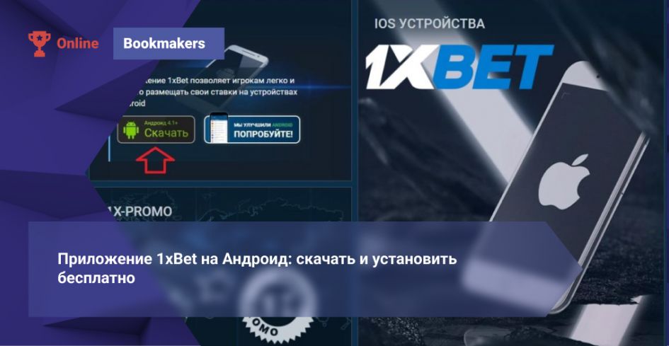 Sports Betting with 1xBet 41